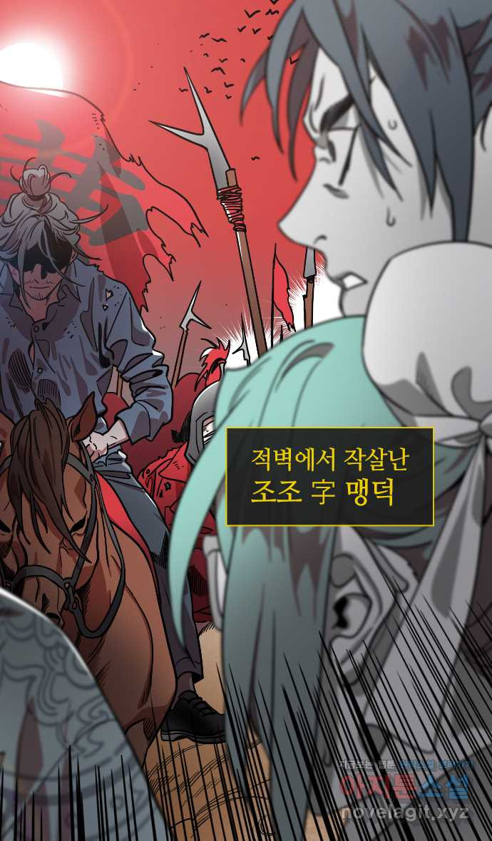 삼국지톡 입촉_13.조조의 세 아들들 - 웹툰 이미지 15