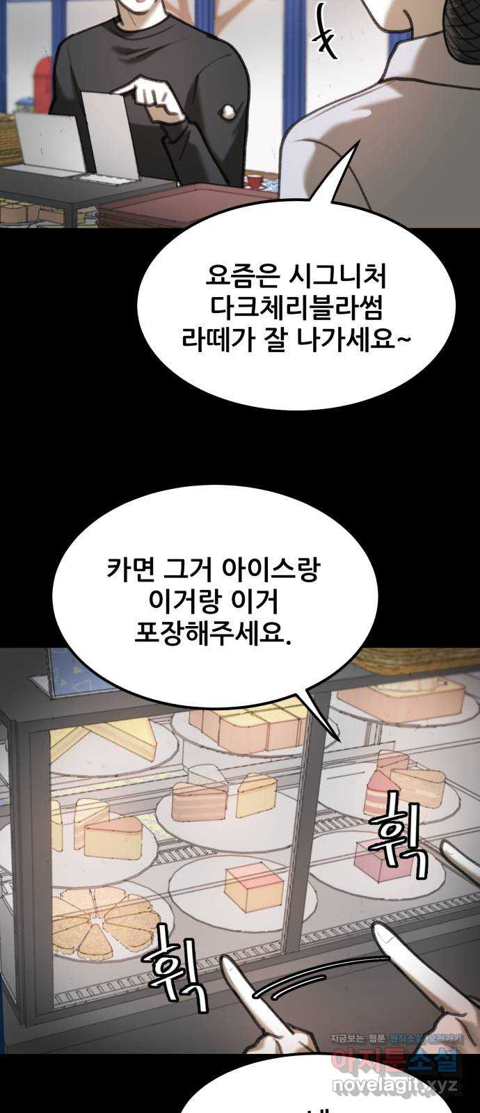 사공은주 12화) 니 뭐하는 새끼야?! - 웹툰 이미지 19