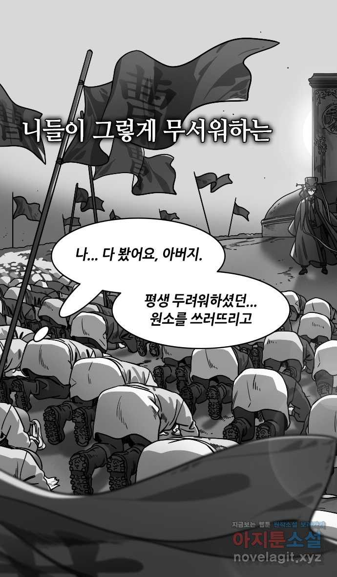 삼국지톡 입촉_13.조조의 세 아들들 - 웹툰 이미지 24