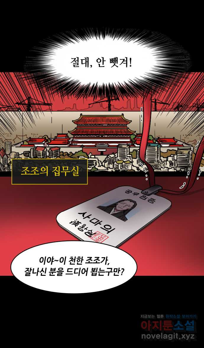 삼국지톡 입촉_13.조조의 세 아들들 - 웹툰 이미지 29