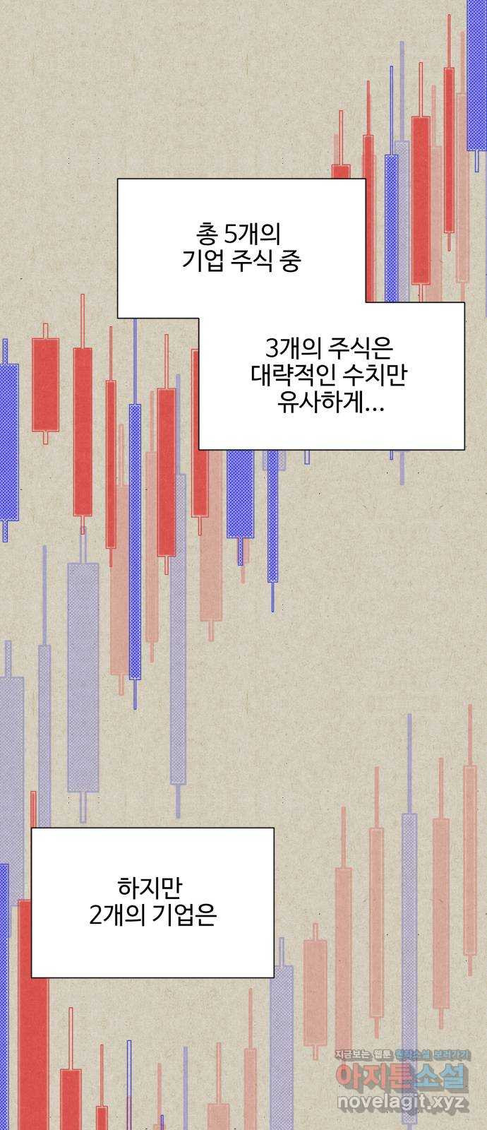 벽간소음 23화 - 웹툰 이미지 7