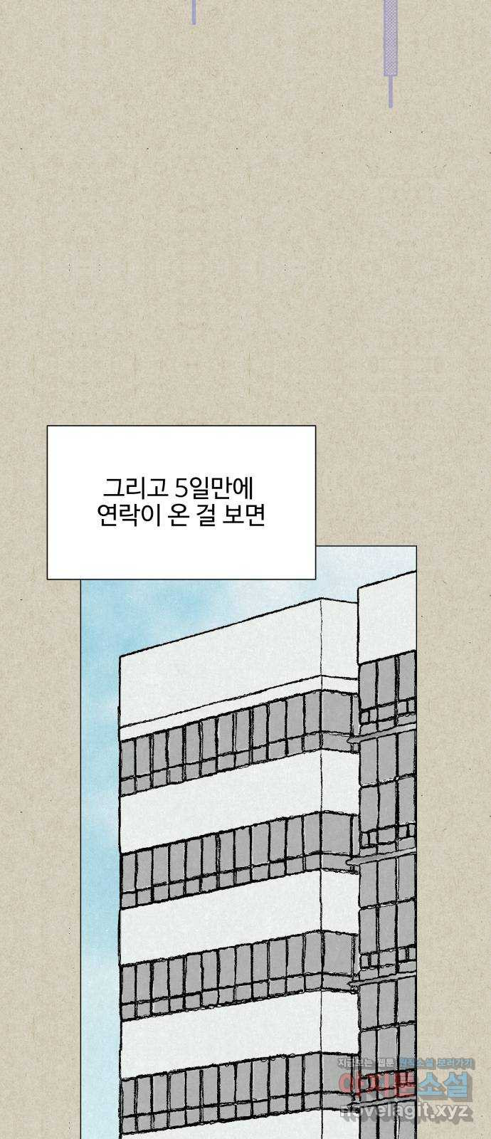 벽간소음 23화 - 웹툰 이미지 9