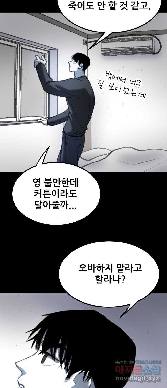 사공은주 12화) 니 뭐하는 새끼야?! - 웹툰 이미지 56