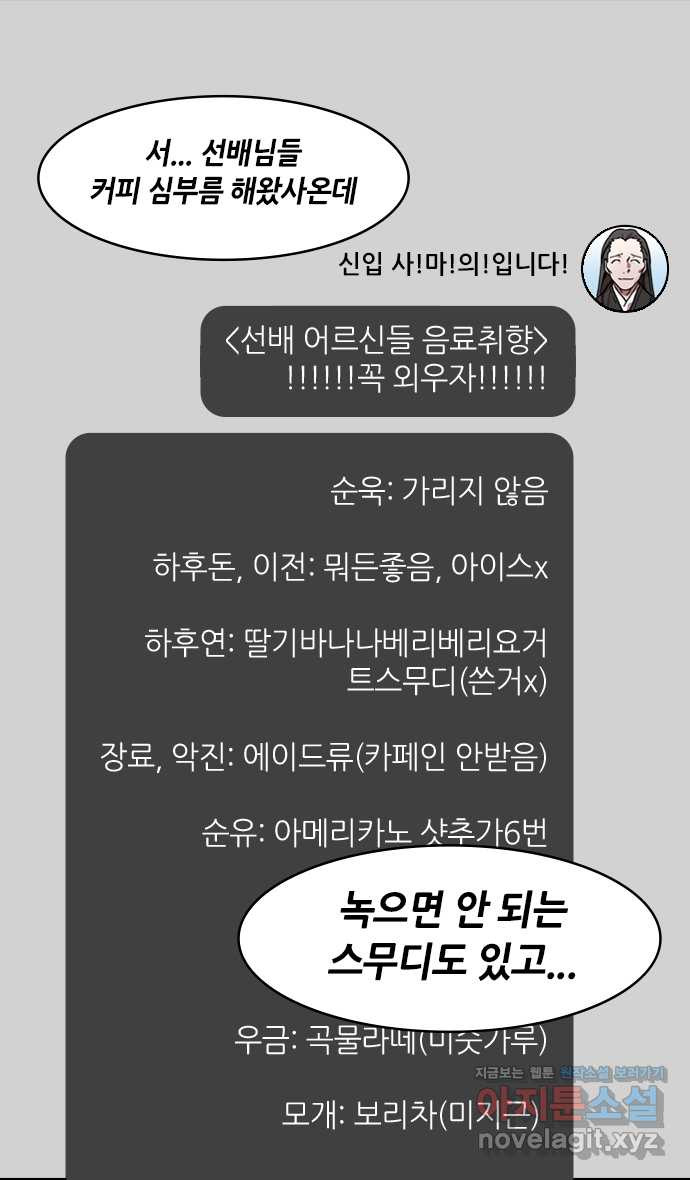 삼국지톡 입촉_14. 빠릿빠릿한 신입, 사마의 - 웹툰 이미지 5