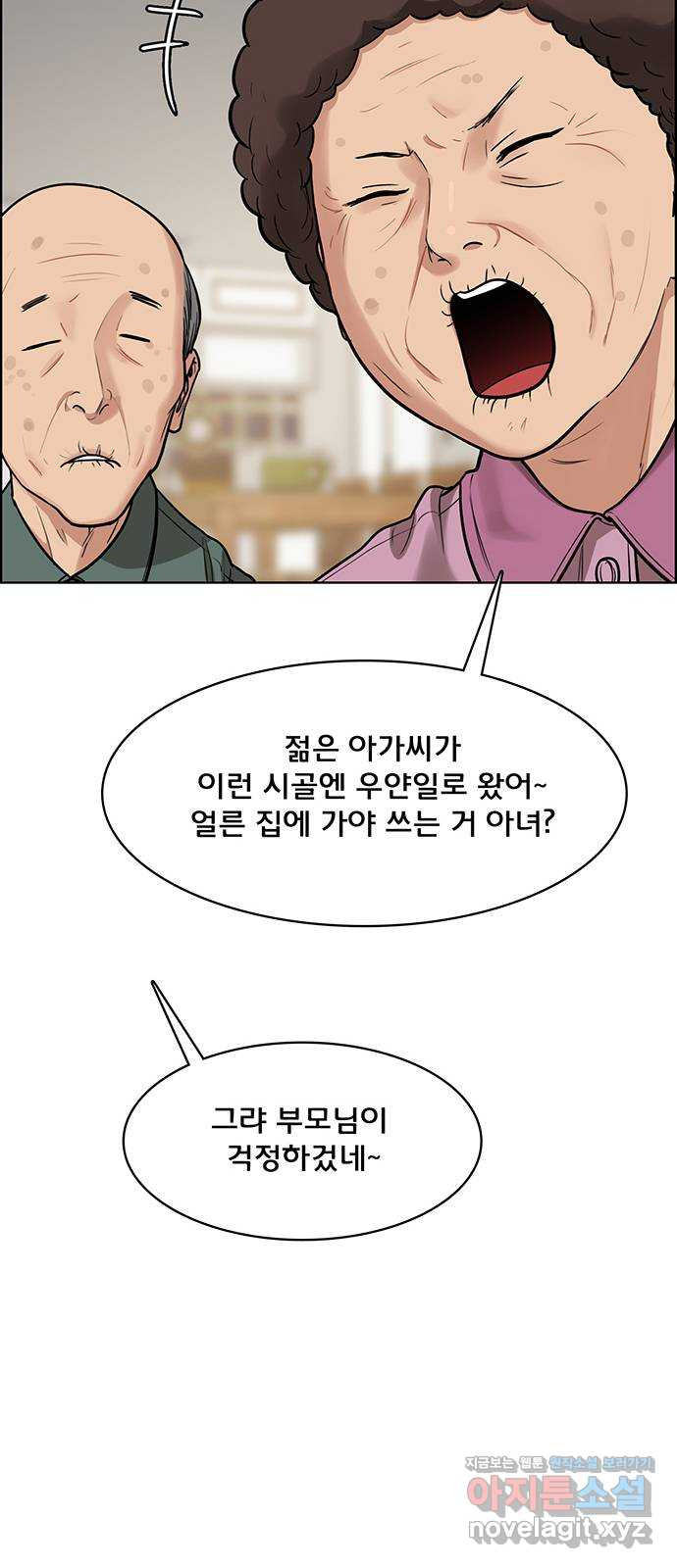 여신강림 219화 - 웹툰 이미지 15