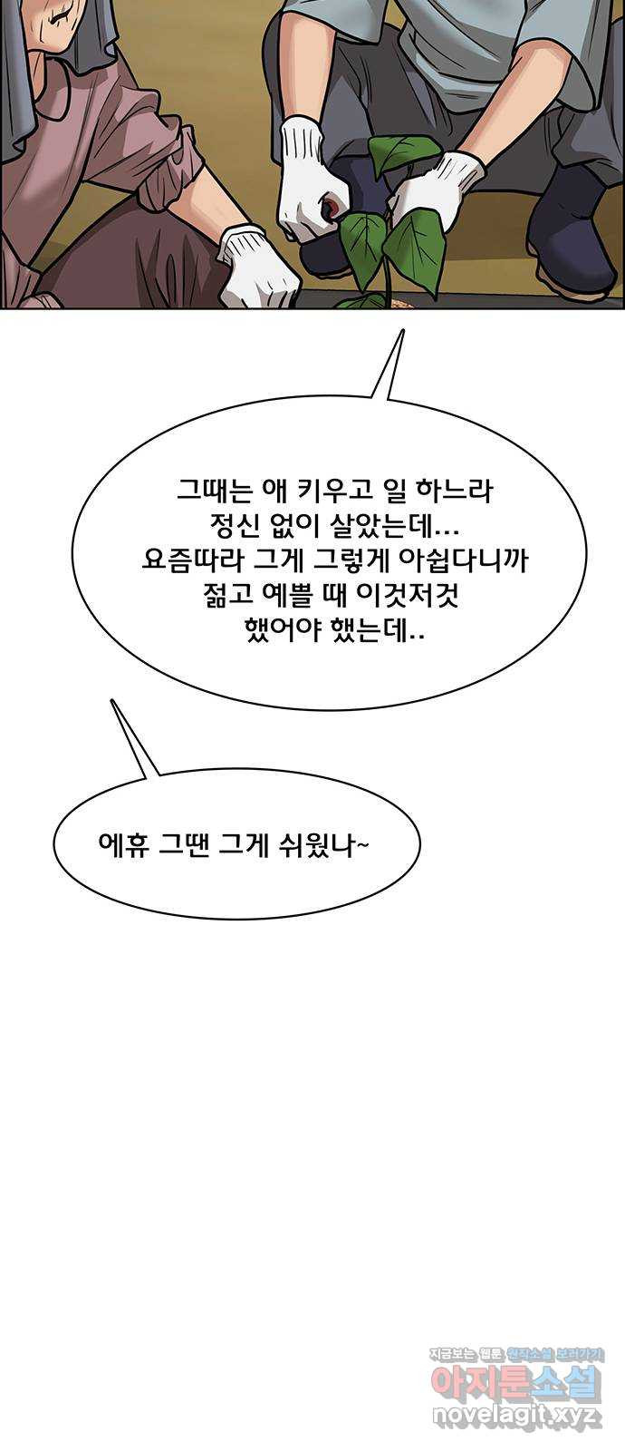 여신강림 219화 - 웹툰 이미지 33