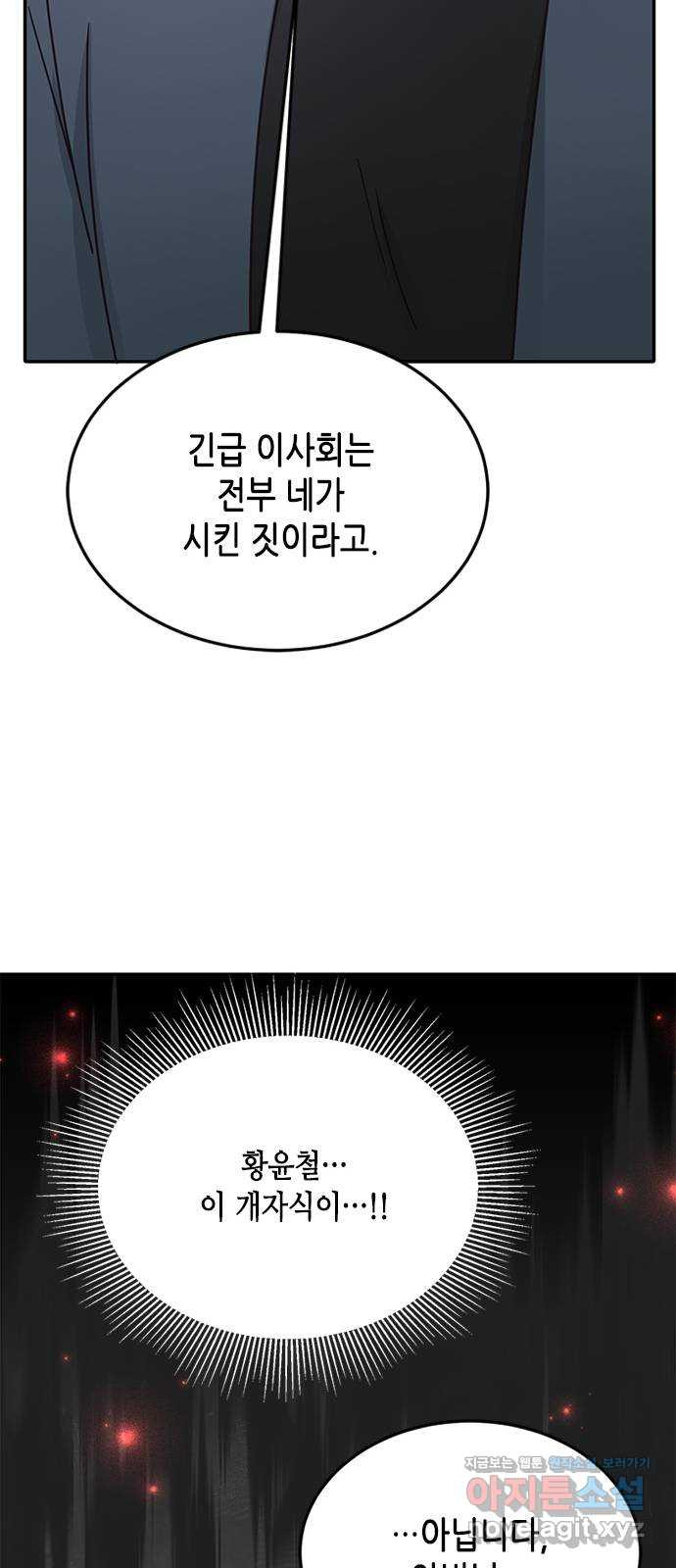 열녀박씨 계약결혼뎐 80화 - 웹툰 이미지 60