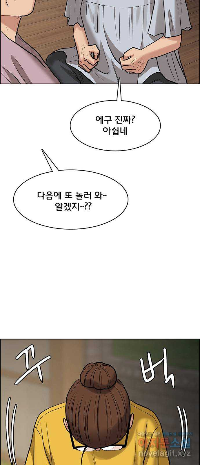 여신강림 219화 - 웹툰 이미지 72