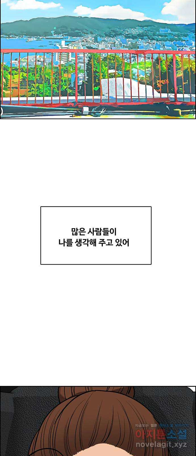 여신강림 219화 - 웹툰 이미지 79