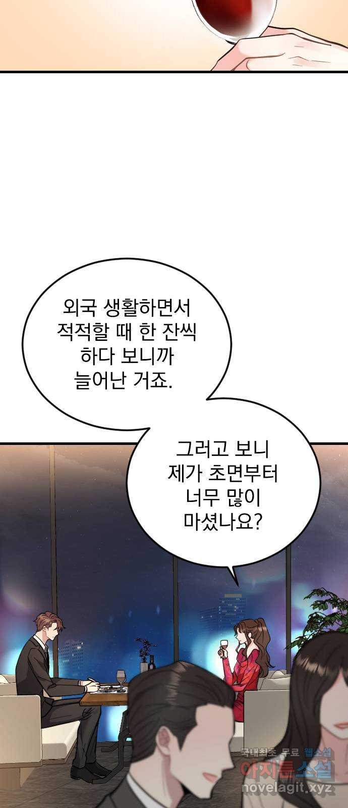 이븐 모어 40화 - 웹툰 이미지 20