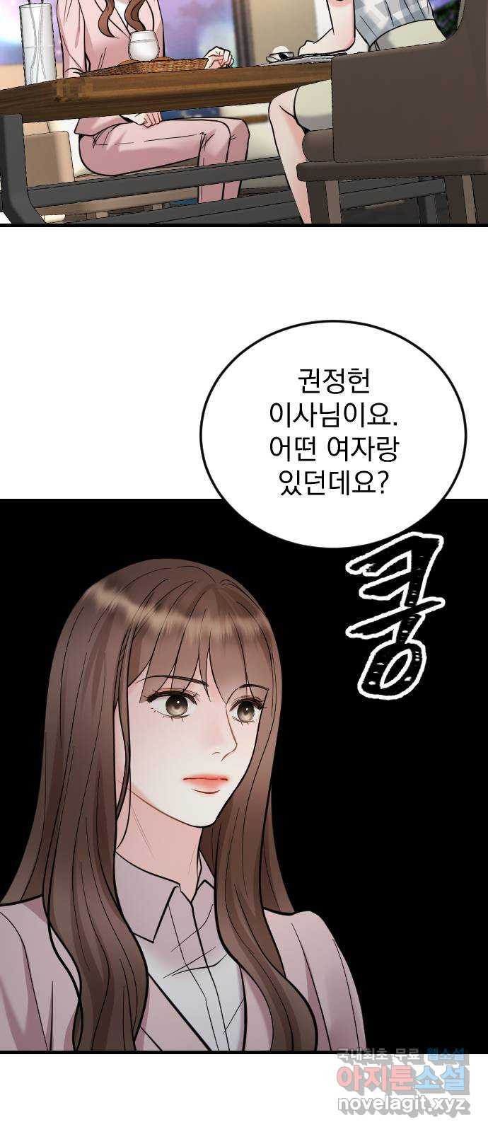 이븐 모어 40화 - 웹툰 이미지 40