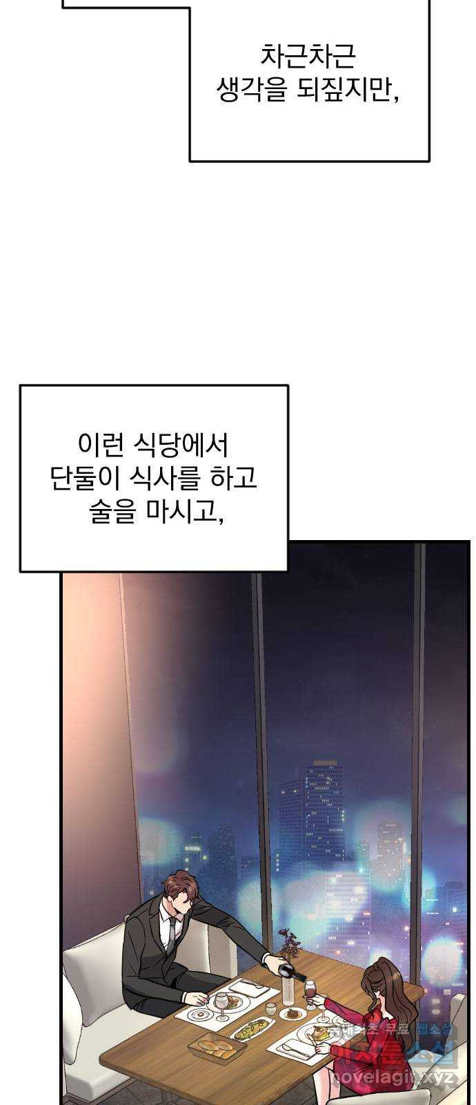 이븐 모어 40화 - 웹툰 이미지 63