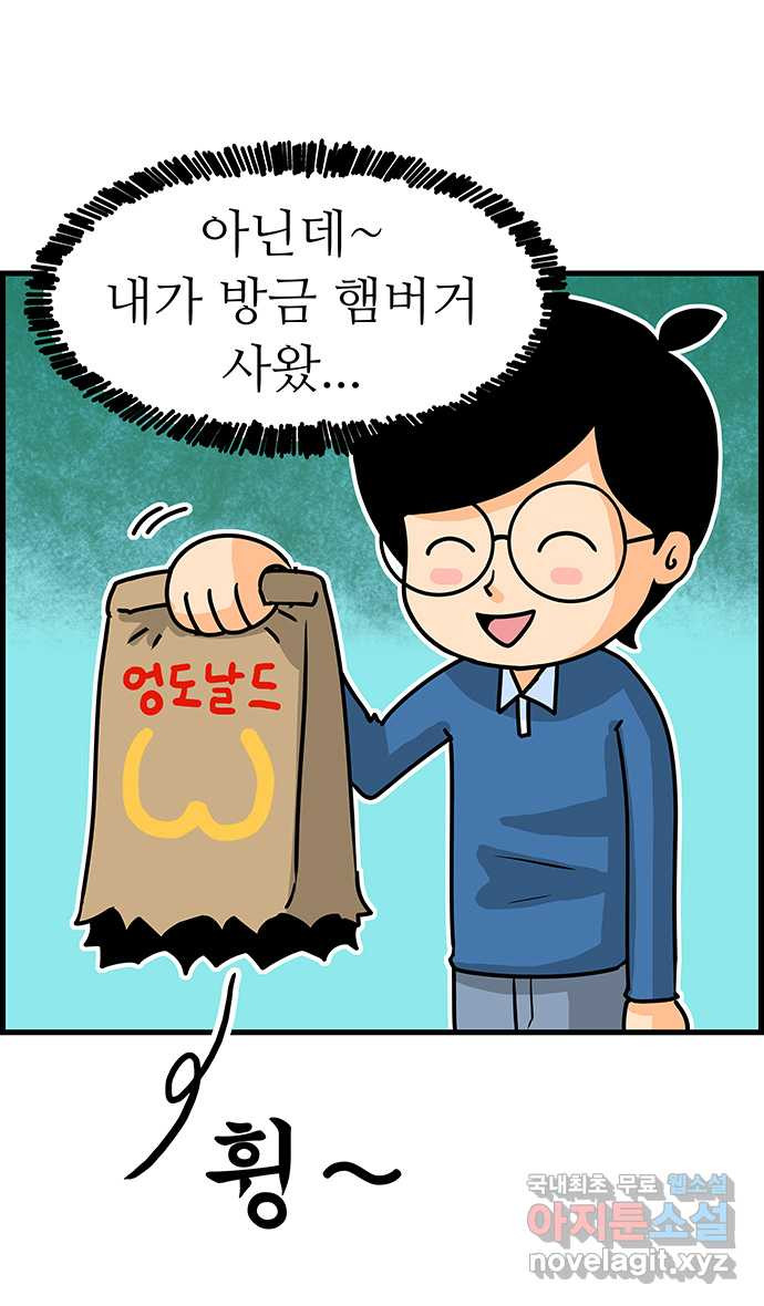 쿠쿠쿠쿠 1화 쿠쿠쿠쿠 - 웹툰 이미지 7