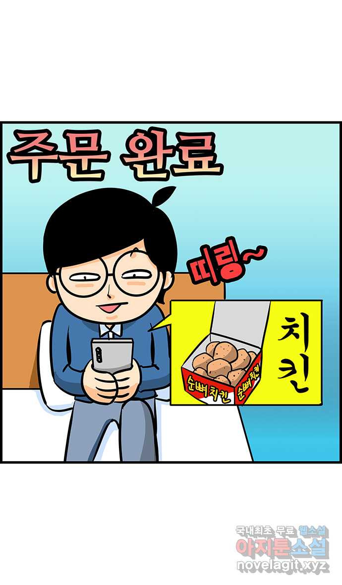 쿠쿠쿠쿠 2화 직업 펭귄 - 웹툰 이미지 17