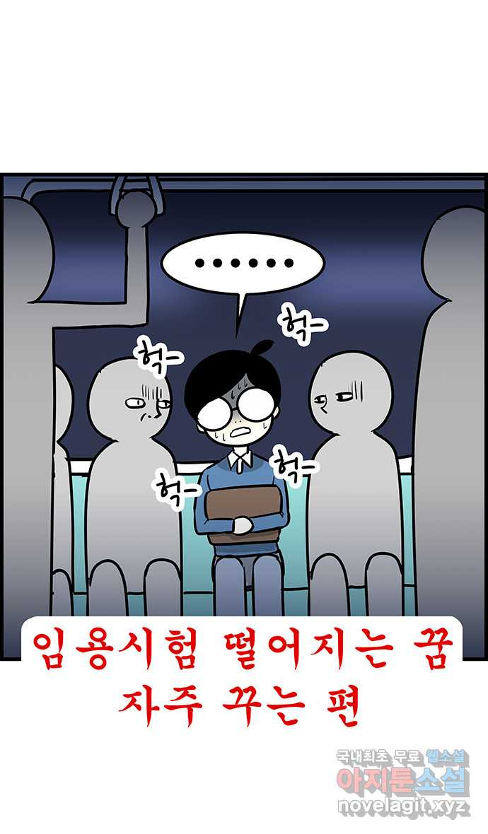 쿠쿠쿠쿠 3화 반려생활의 시작 - 웹툰 이미지 9