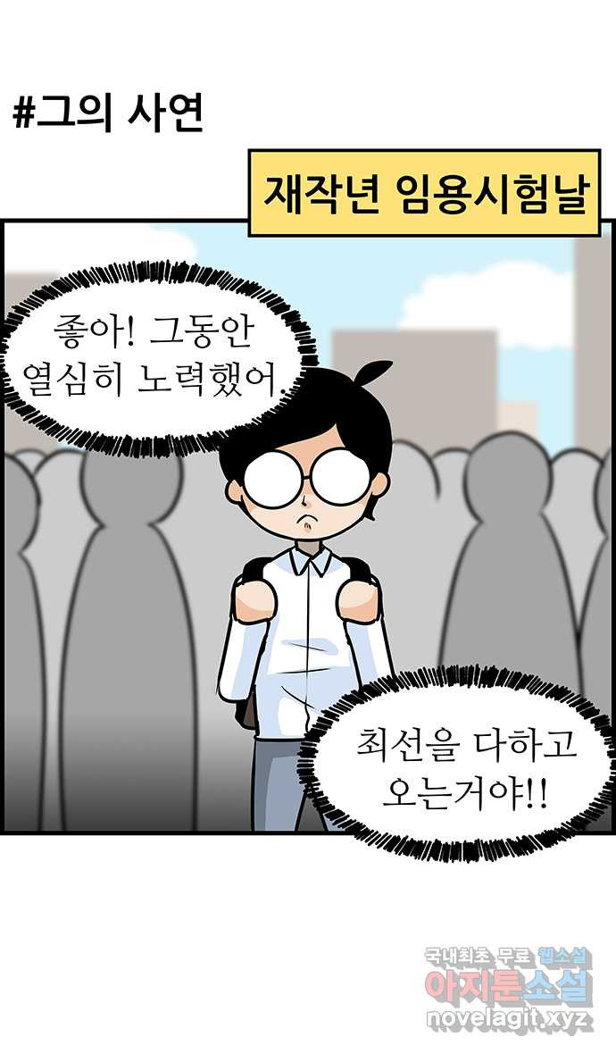 쿠쿠쿠쿠 3화 반려생활의 시작 - 웹툰 이미지 10