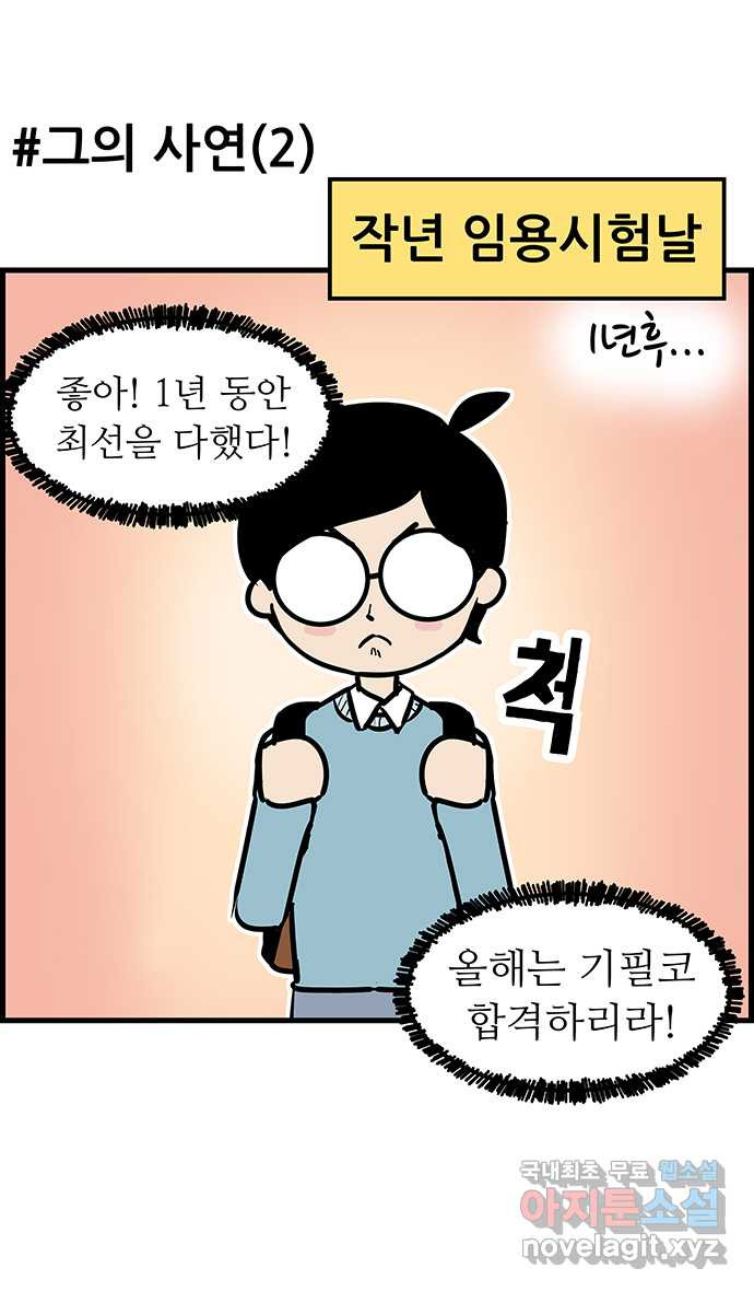 쿠쿠쿠쿠 3화 반려생활의 시작 - 웹툰 이미지 15