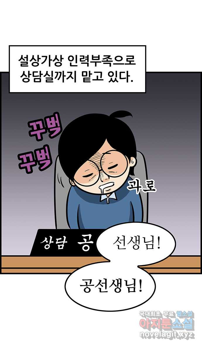 쿠쿠쿠쿠 3화 반려생활의 시작 - 웹툰 이미지 22