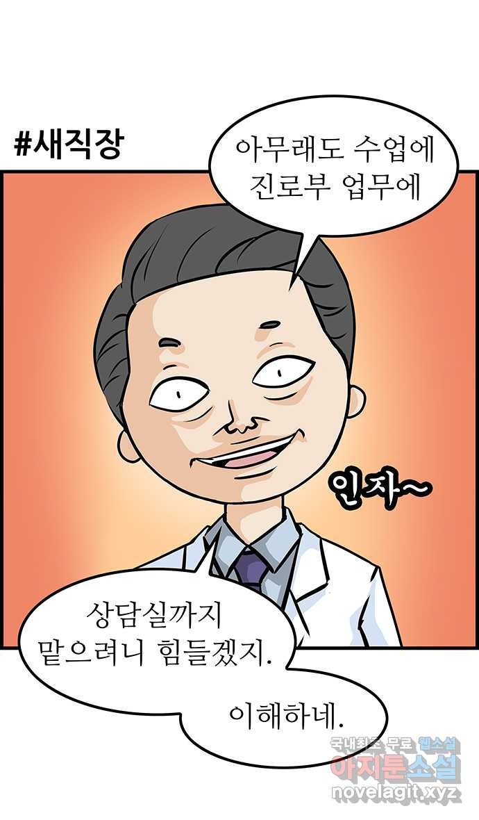 쿠쿠쿠쿠 3화 반려생활의 시작 - 웹툰 이미지 25