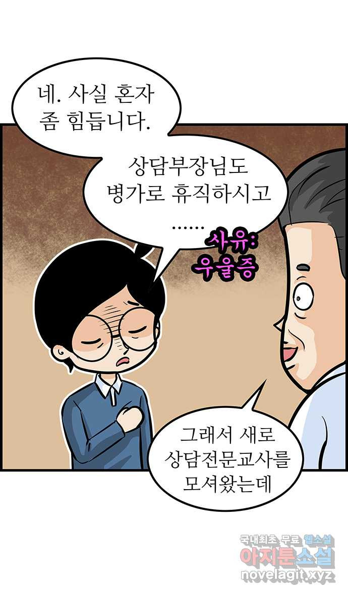 쿠쿠쿠쿠 3화 반려생활의 시작 - 웹툰 이미지 26