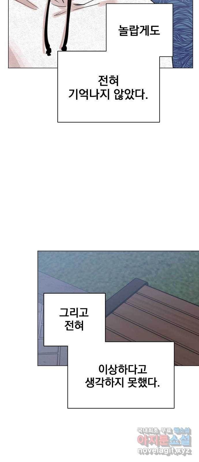 찐:종합게임동아리 69화 - 웹툰 이미지 17