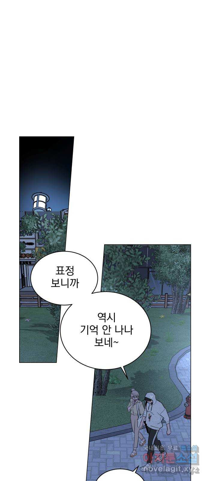 찐:종합게임동아리 69화 - 웹툰 이미지 19