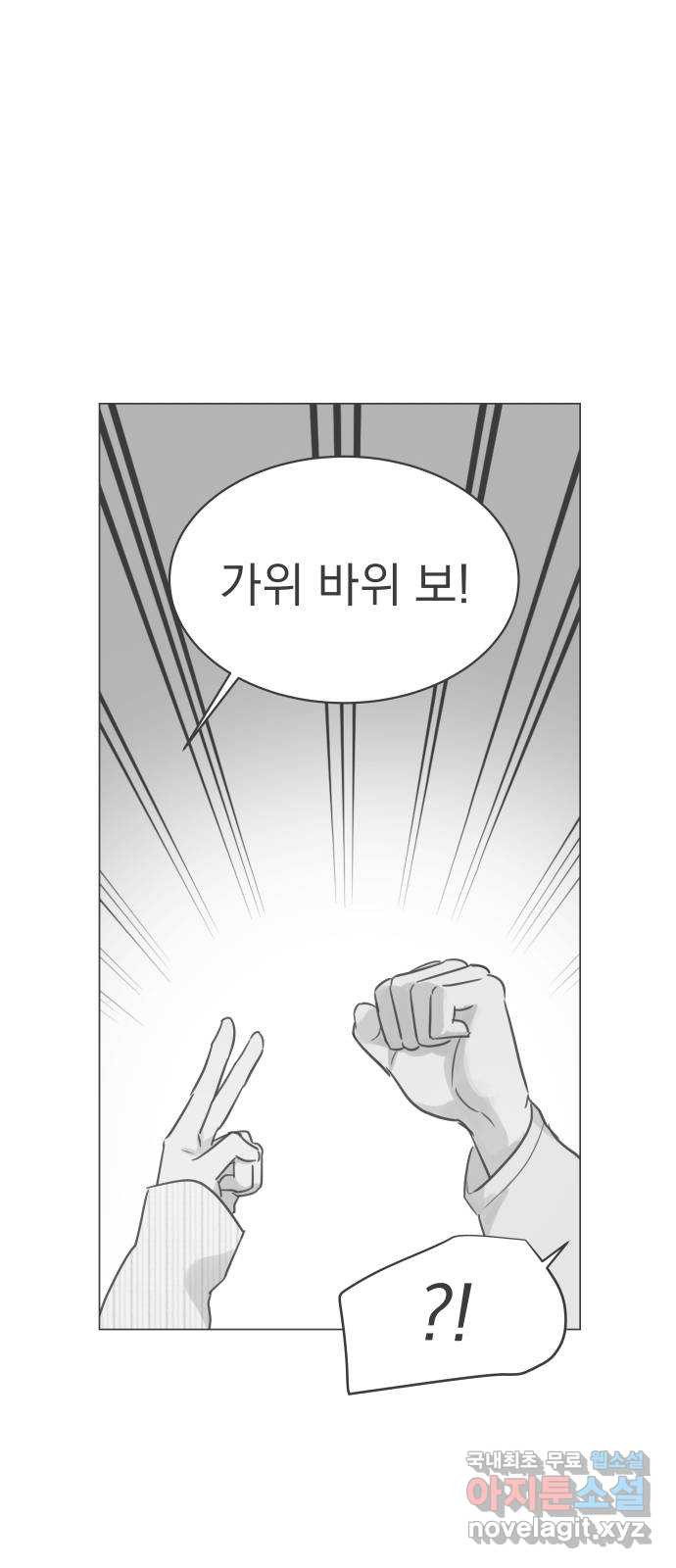 찐:종합게임동아리 69화 - 웹툰 이미지 31