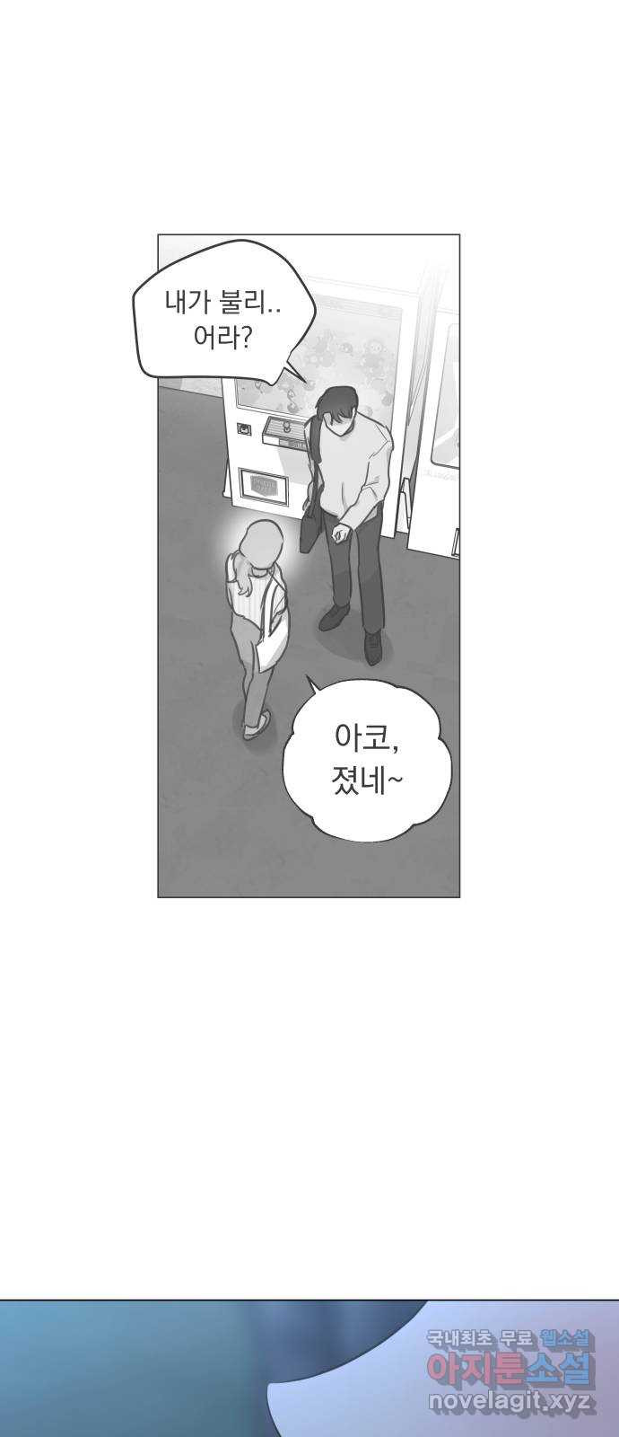 찐:종합게임동아리 69화 - 웹툰 이미지 32