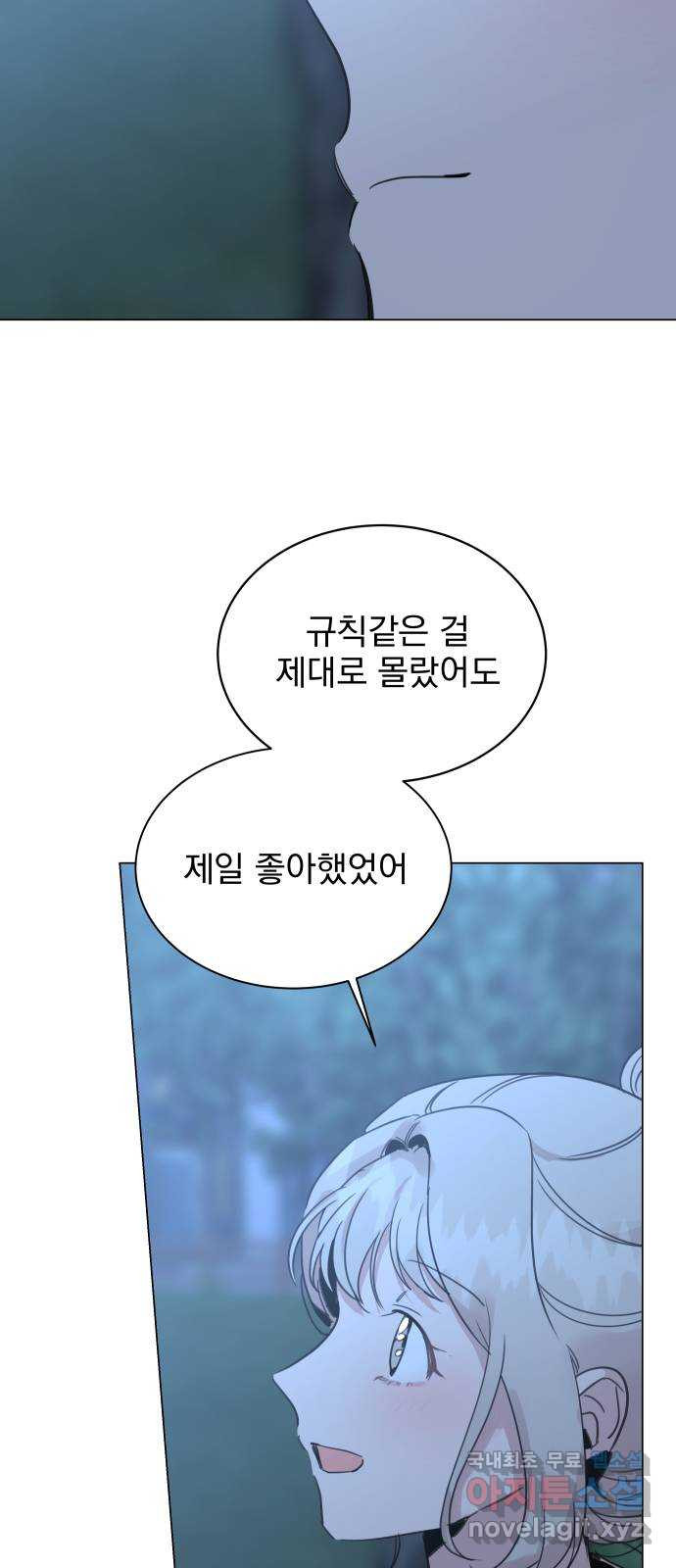 찐:종합게임동아리 69화 - 웹툰 이미지 33