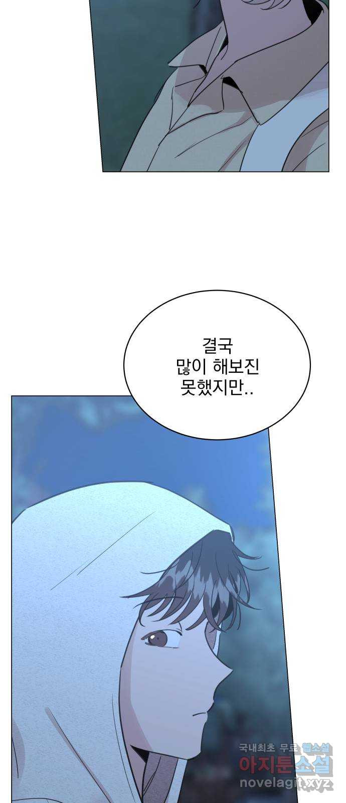 찐:종합게임동아리 69화 - 웹툰 이미지 34