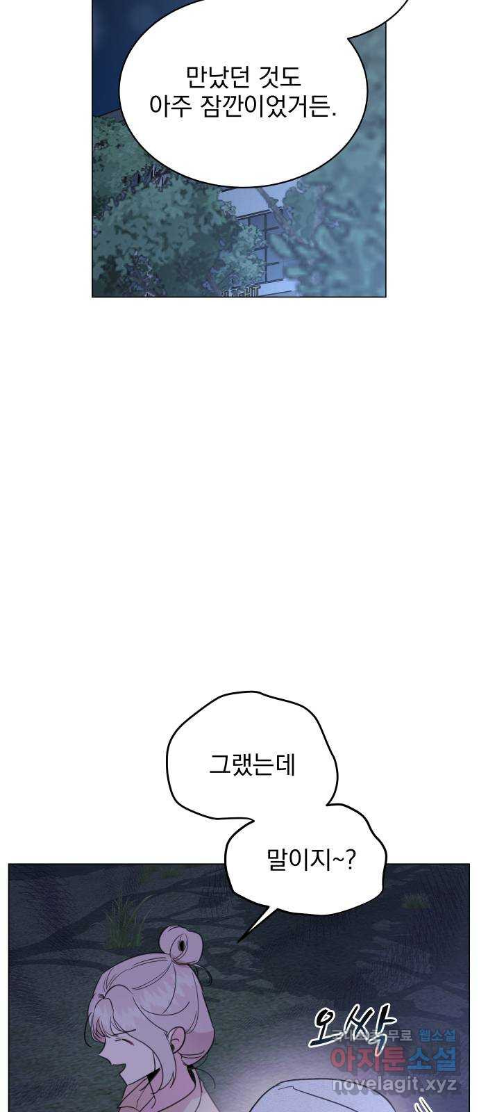 찐:종합게임동아리 69화 - 웹툰 이미지 36