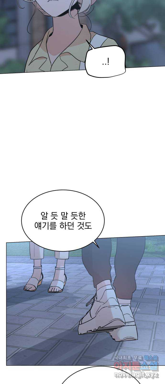 찐:종합게임동아리 69화 - 웹툰 이미지 49