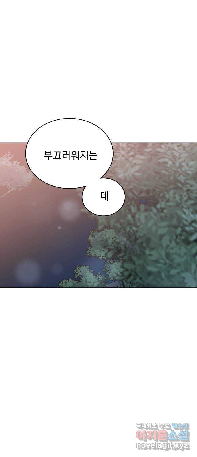 찐:종합게임동아리 69화 - 웹툰 이미지 53