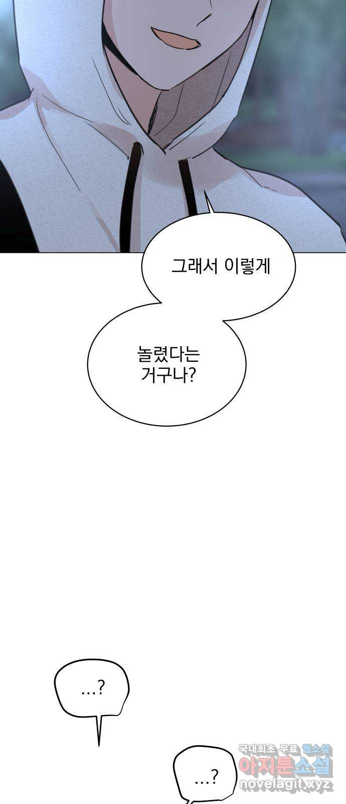 찐:종합게임동아리 69화 - 웹툰 이미지 58