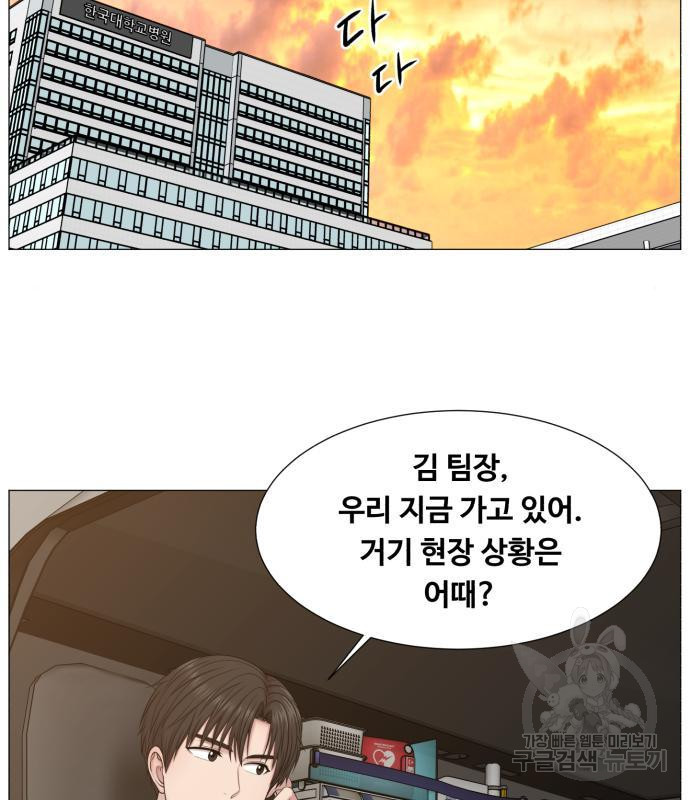 중증외상센터 : 골든 아워 2부 66화(131) - 웹툰 이미지 2