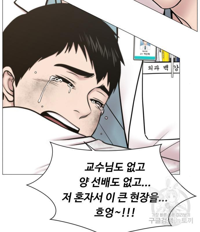 중증외상센터 : 골든 아워 2부 66화(131) - 웹툰 이미지 16