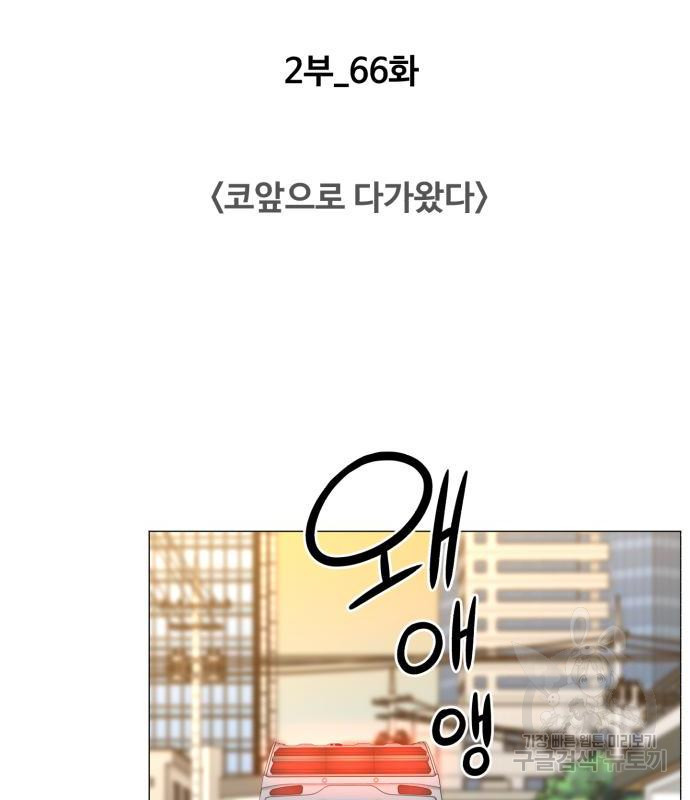 중증외상센터 : 골든 아워 2부 66화(131) - 웹툰 이미지 25