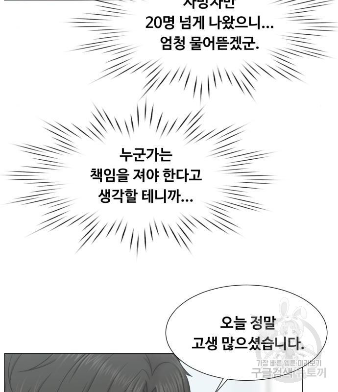 중증외상센터 : 골든 아워 2부 66화(131) - 웹툰 이미지 59