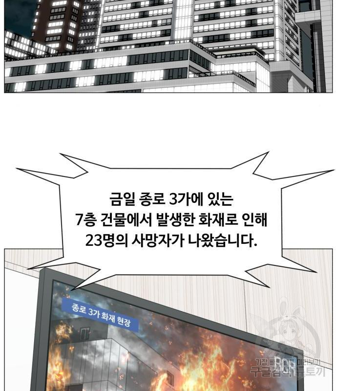 중증외상센터 : 골든 아워 2부 66화(131) - 웹툰 이미지 63