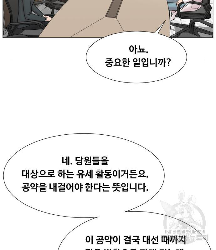 중증외상센터 : 골든 아워 2부 66화(131) - 웹툰 이미지 76