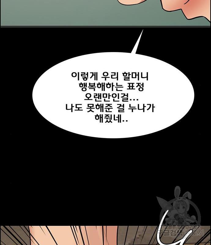 여신강림 220화 - 웹툰 이미지 106