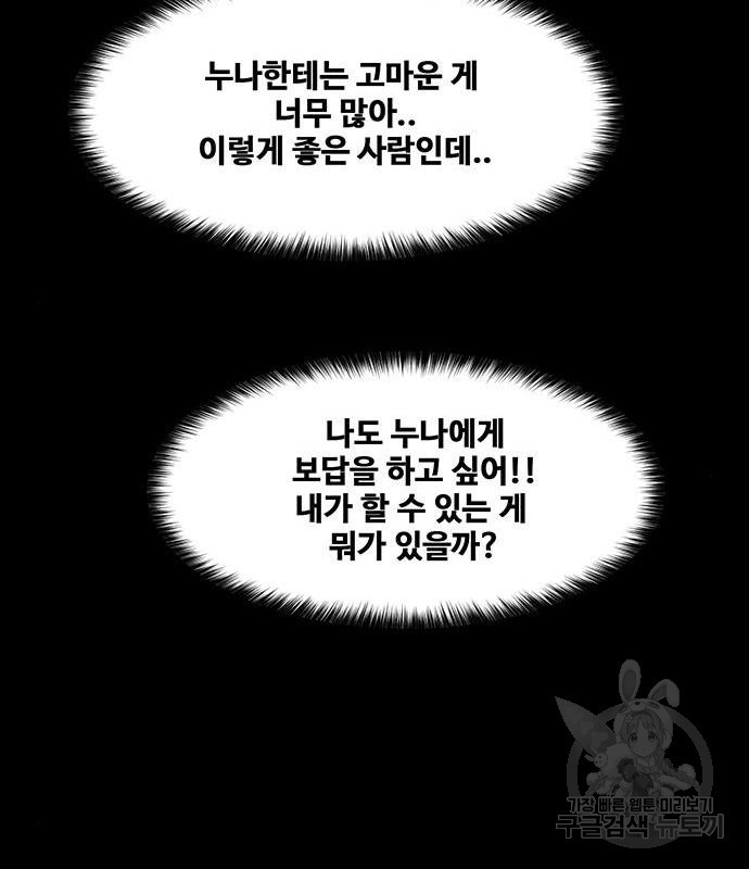 여신강림 220화 - 웹툰 이미지 108