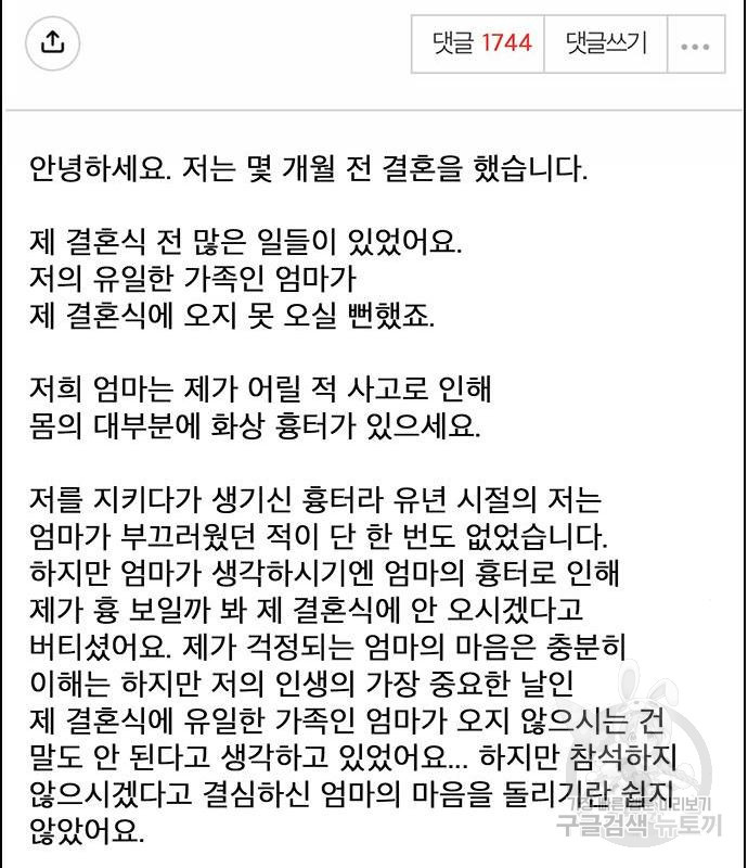 여신강림 220화 - 웹툰 이미지 141