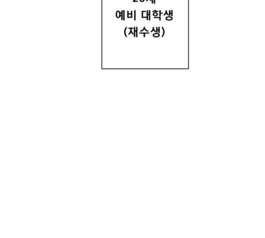 견우와 선녀 134화 - 웹툰 이미지 11