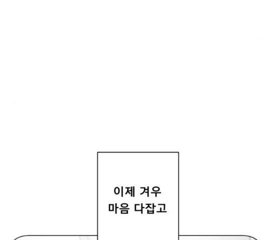 견우와 선녀 134화 - 웹툰 이미지 17