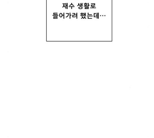 견우와 선녀 134화 - 웹툰 이미지 19