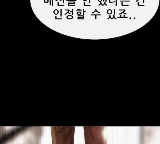 나는 어디에나 있다 68화 - 웹툰 이미지 43