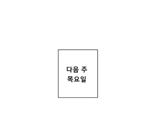 견우와 선녀 134화 - 웹툰 이미지 47