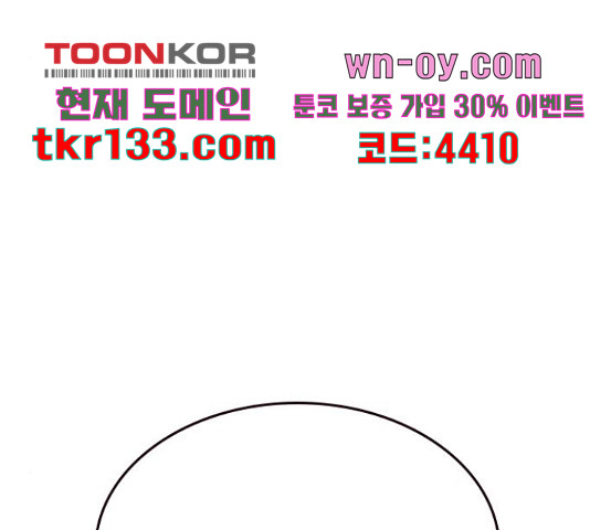 100 40화 - 웹툰 이미지 106