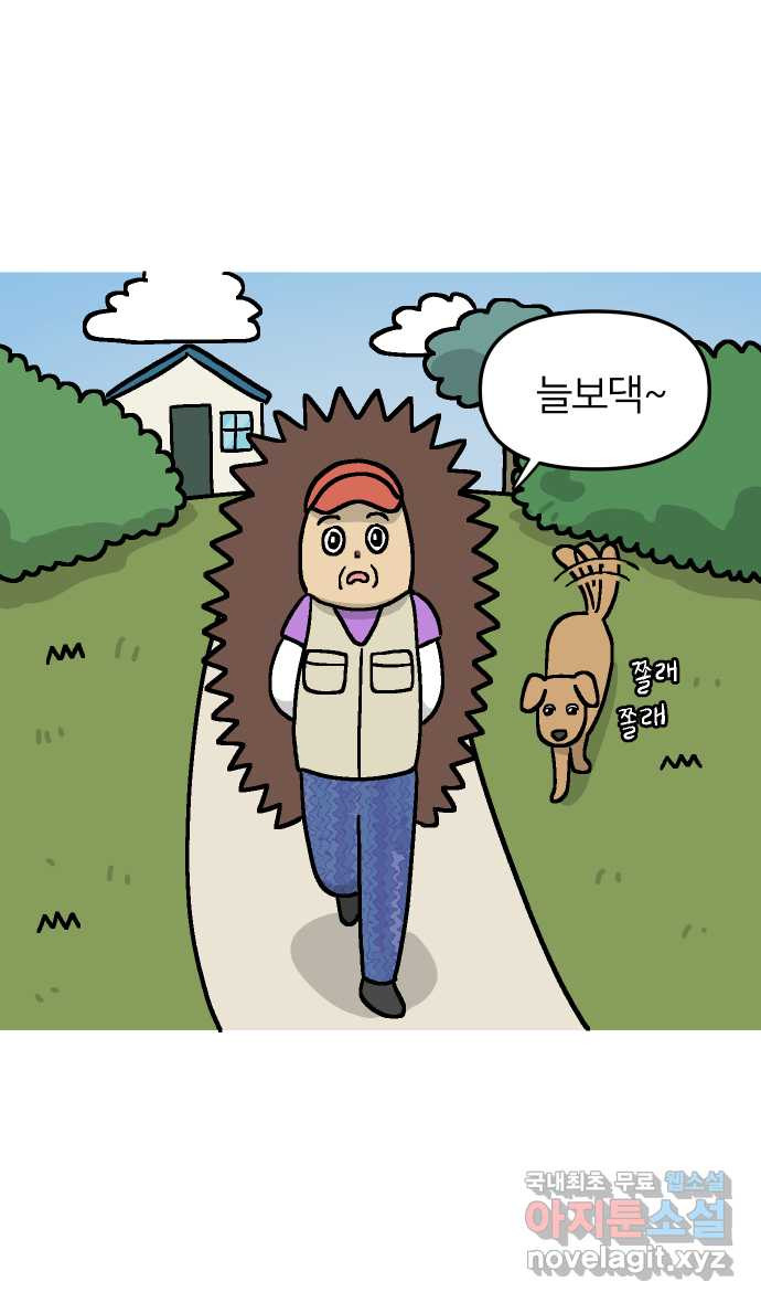 애옹식당 34화 검은 고양이와의 인연(2) - 웹툰 이미지 3